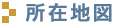 ���ݒn�}