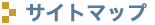 �T�C�g�}�b�v
