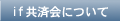 if���ω�ɂ���